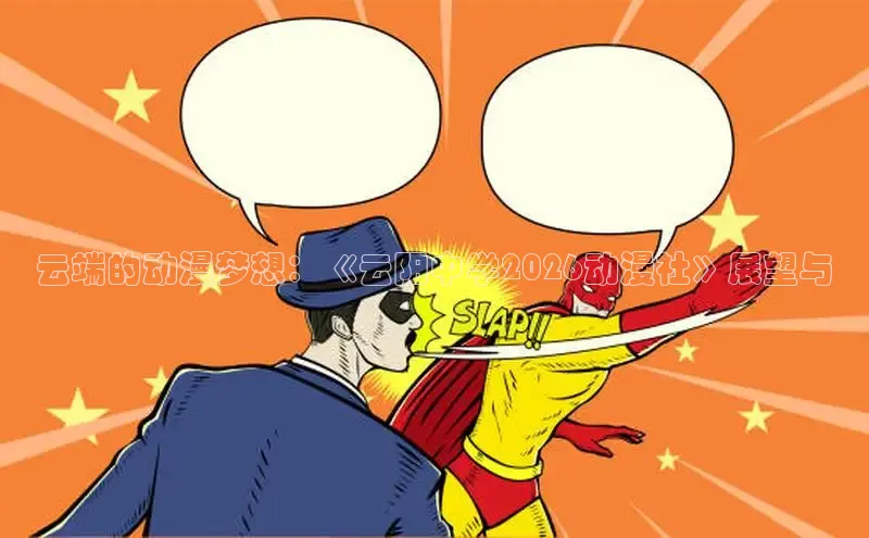 抖漫免费版