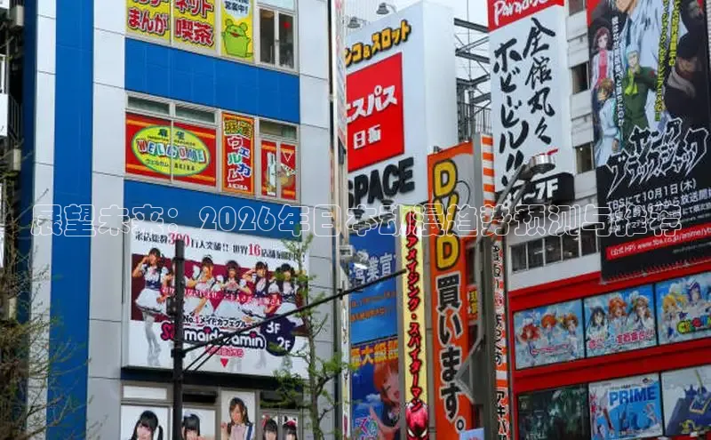 抖漫在线观看